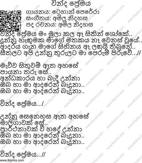 Vinda Premaya Lyrics